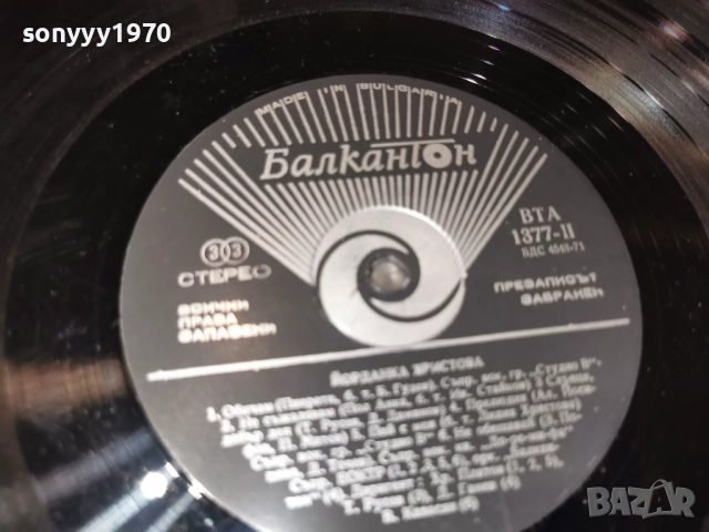ЙОРДАНКА ХРИСТОВА 1212251849, снимка 6 - Грамофонни плочи - 52755173