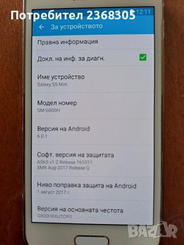 Samsung galaxy s5mini , снимка 4 - Samsung - 53923994