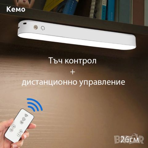 Многофункционална USB LED лампа с дистанционно управление, снимка 1 - Друга електроника - 46382404