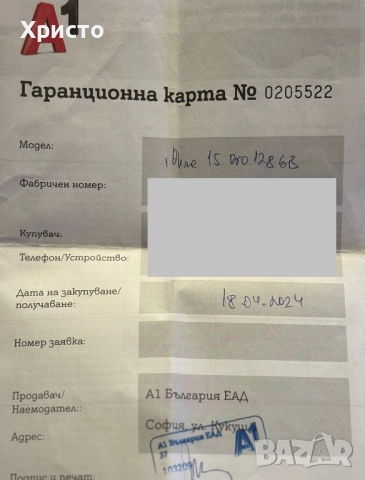 ГАРАНЦИОНЕН!!! Apple iPhone 15 Pro, 128GB, 5G, White Titanium + подарък оригинален адаптер Apple  , снимка 7 - Apple iPhone - 52844004