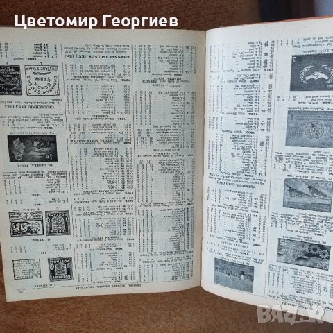 Каталог пощенски марки, снимка 2 - Филателия - 45571673