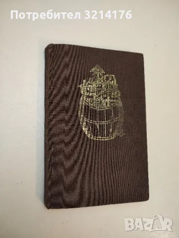 Млад ловец. Учебник за кандидат-ловци – Никола Ботев, Иван Колев, снимка 3 - Специализирана литература - 49616887