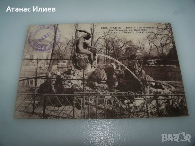 Стара пощенска картичка изглед от Париж, 1910г. Jardin des Plantes., снимка 3 - Филателия - 46618551