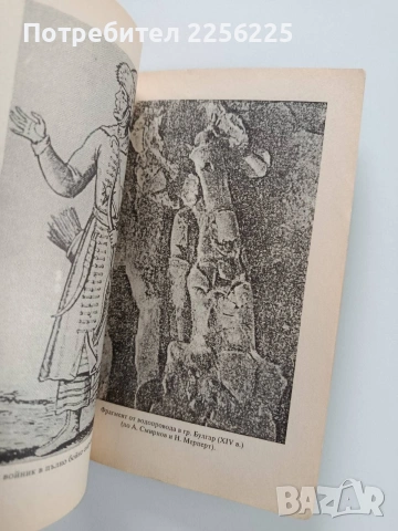 История на Волжка България, снимка 8 - Художествена литература - 53950399