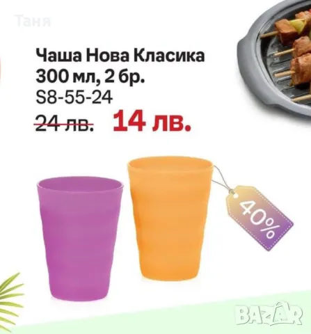 Tupperware налични, снимка 12 - Аксесоари за кухня - 48766722