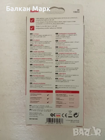 Hama USB‑C Turbo Fast 5× зарядно за кола – нов продукт, снимка 2 - Оригинални зарядни - 50614054