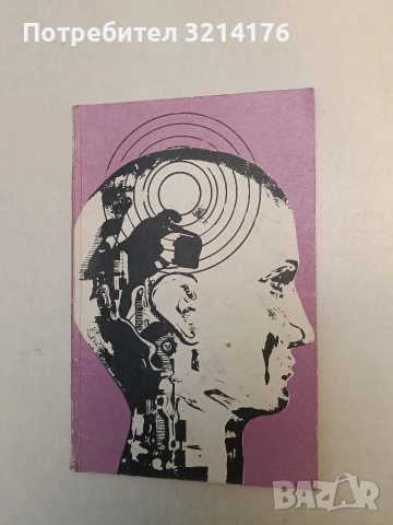 Облакът на Магелан - Станислав Лем, снимка 3 - Художествена литература - 53009695