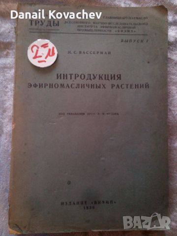 КНИГИ - на Руски език, снимка 11 - Художествена литература - 45465577
