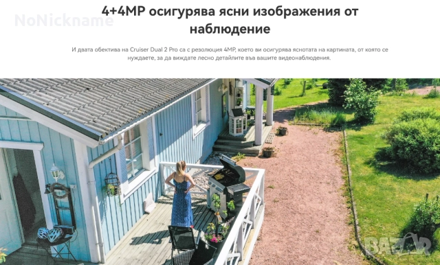 4MP+4MP QHD Dahua Imou Cruiser Dual 2 PRO WiFi IP Външна Охранителна Безжична Камера Видеонаблюдение, снимка 3 - IP камери - 52561456