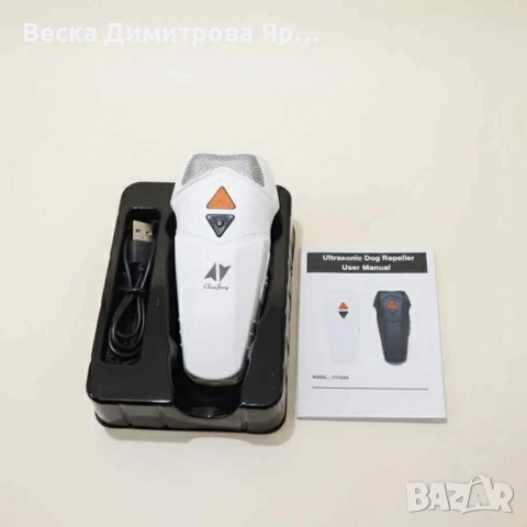 Професионален кучегон с двоен ултразвук, снимка 5 - Друга електроника - 52774524