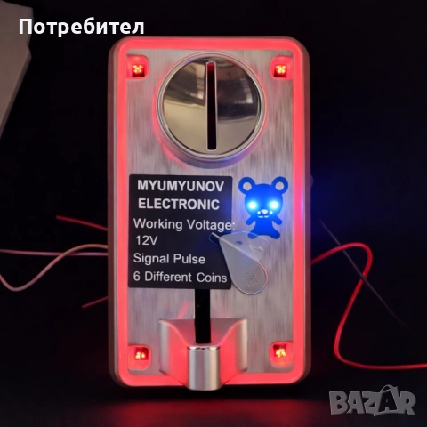 PRO COIN ACCEPTOR 6 ВАЛУТИ | RGB | 12V | БЪЛГАРСКИ ХАРДУЕР | SMART ОТЧИТАНЕ | ПРОМО 75€, снимка 4 - Друга електроника - 53568206