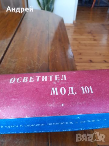 Стара лампа Осветител 101, снимка 2 - Антикварни и старинни предмети - 45225175