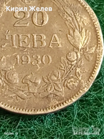Сребърна монета 20 лева 1930г. Царство България Цар Борис трети за КОЛЕКЦИЯ 40559, снимка 4 - Нумизматика и бонистика - 53619939