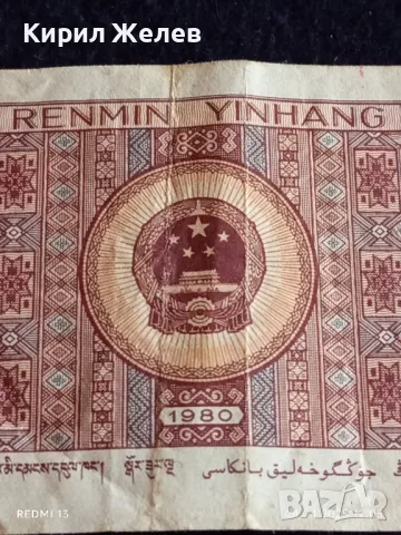 Банкнота КИТАЙ стара рядка за КОЛЕКЦИЯ ДЕКОРАЦИЯ БИТОВ КЪТ 49868, снимка 2 - Нумизматика и бонистика - 49760300