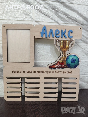 ​🏆 Персонализирана поставка за медали – Подарък за шампиони!