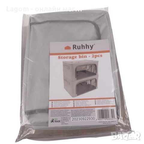 Комплект от 2 кутии за съхранение, голям капацитет 40x30x20cm, прозрачен прозорец, здрави дръжки Ruh, снимка 9 - Кутии за съхранение - 52549886