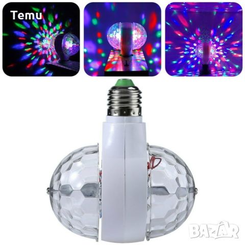 Диско LED лампа, въртяща се крушка - автоматично въртене с кристални топки, снимка 5 - Лед осветление - 45700602