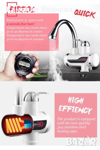 Смесител за вода , снимка 3 - Бойлери - 51840039