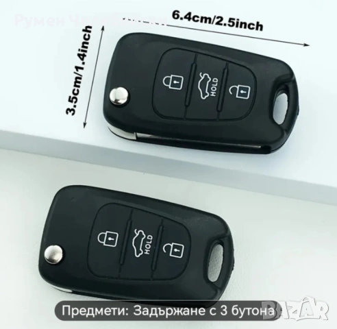 Корпус за Ключ за HYUNDAI/KIA, снимка 5 - Аксесоари и консумативи - 53910437