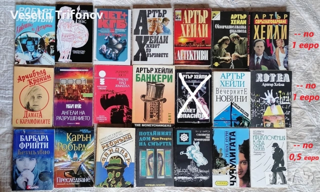 Продавам много трилъри и други книги, снимка 9 - Художествена литература - 54258227