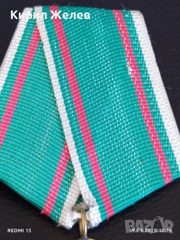 Стар медал от соца 30г. От ПОБЕДАТА НАД ФАШИСТКА ГЕРМАНИЯ за КОЛЕКЦИЯ 51306, снимка 4 - Антикварни и старинни предмети - 51765387