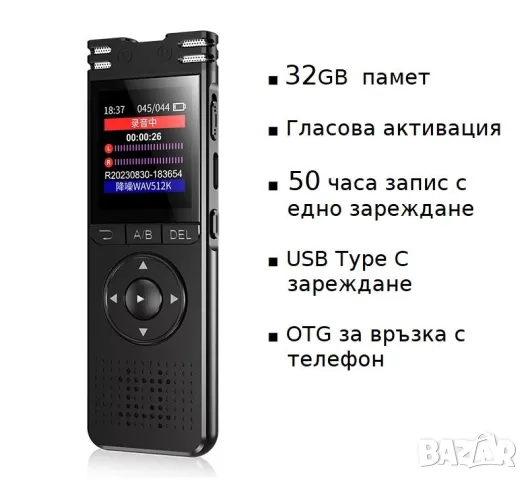 32gb диктофон Aудио рекордер MP3 плейър подслушвател 50 часа запис, снимка 8 - MP3 и MP4 плеъри - 49723345