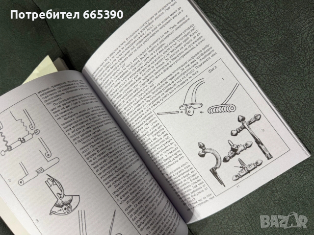 Гръчанските фибули, снимка 8 - Художествена литература - 54240525