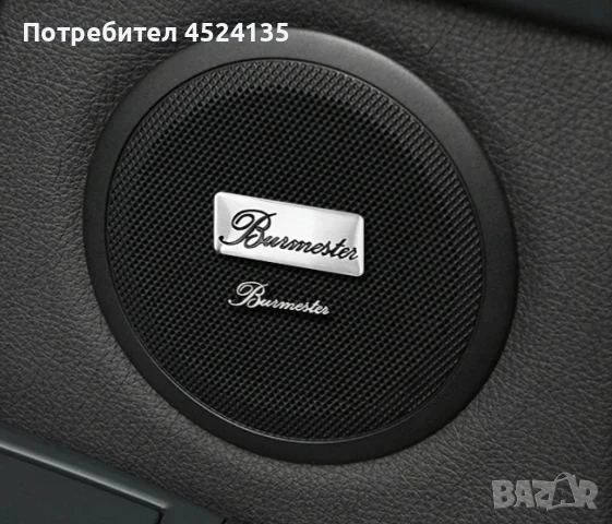 Алуминиеви емблеми за тонколони на ”Burmester”, снимка 5 - Аксесоари и консумативи - 50980197