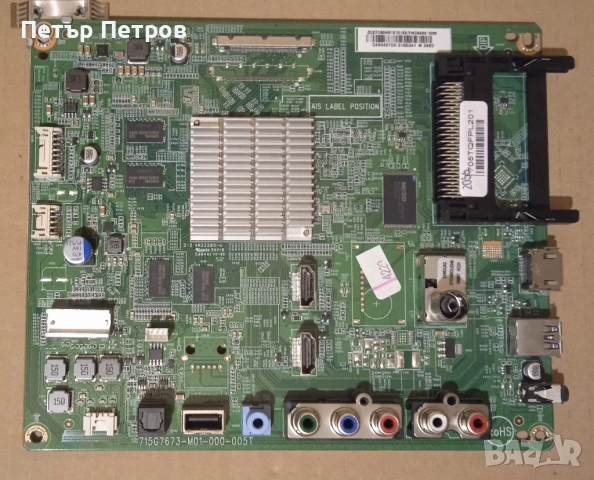 Майнборд Philips 715G7673-M01-000-005T