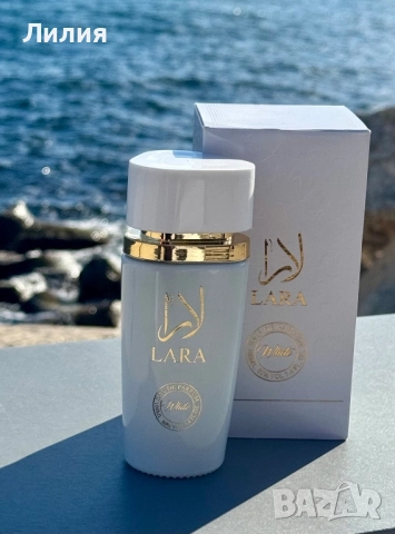 Ново на топ цена: Парфюм Lara, снимка 8 - Дамски парфюми - 52295895