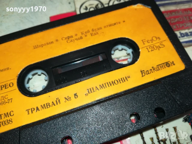 ТРАМВАЙ НОМЕР 5 1507251620, снимка 10 - Аудио касети - 51030004