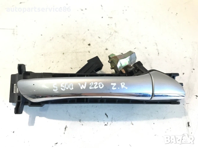 Външна дръжка за задна дясна врата сивa за Mercedes S Class W220 (2000)