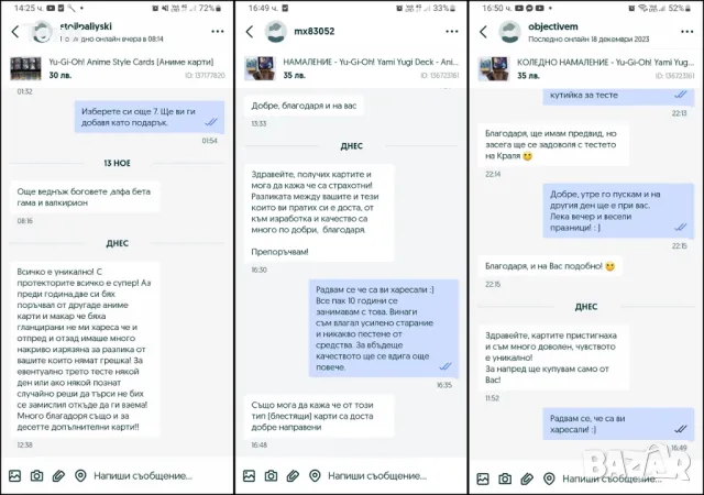 КОЛЕДНО НАМАЛЕНИЕ - Yu-Gi-Oh! Bandit Keith Deck - Anime Style, снимка 11 - Художествена литература - 50317898