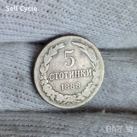 ✅КНЯЖЕСТВО БЪЛГАРИЯ - 5 стотинки 1888 г.❗