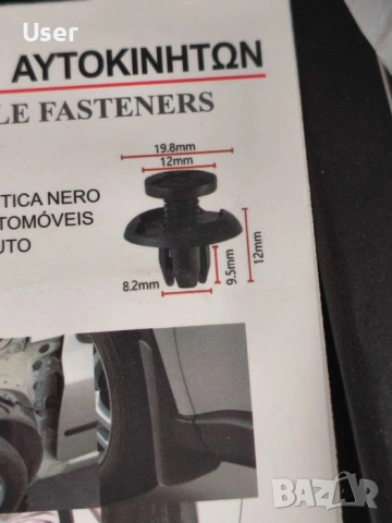 Авто Щипки клипсове автощипки щипка за автомобил , снимка 3 - Аксесоари и консумативи - 53611850