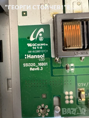 32XV500P  PE0532   V28A000710B1  PE0531 E   V28A000711B1 SSI320_16B01  REV0.3 320HAC2L V0.0   LTA320, снимка 10 - Части и Платки - 50697107