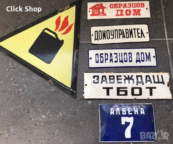 Събирам ненужни табели, снимка 3 - Антикварни и старинни предмети - 53406770