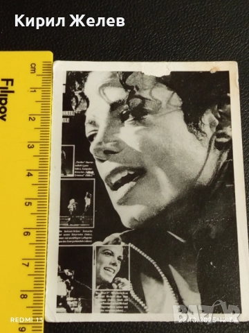 Стара рядка снимка картичка на ПОП ИКОНАТА Michael Jackson за КОЛЕКЦИЯ 51149, снимка 5 - Колекции - 52141638