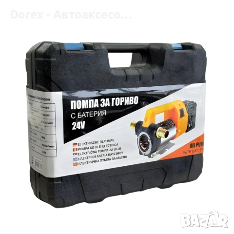 Помпа за гориво с батерия, снимка 7 - Аксесоари и консумативи - 53598675
