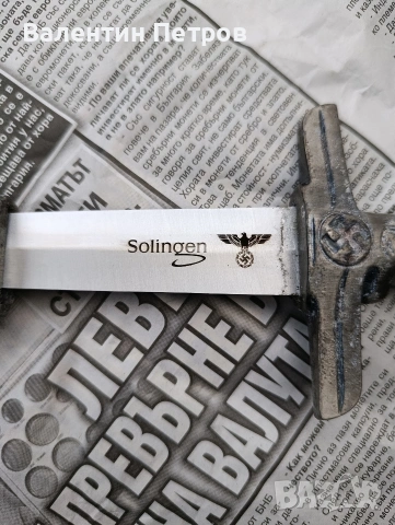 немски военен кортик