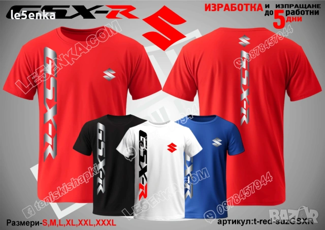 GSX-R SUZUKI тениска и шапка, снимка 11 - Тениски - 42589438