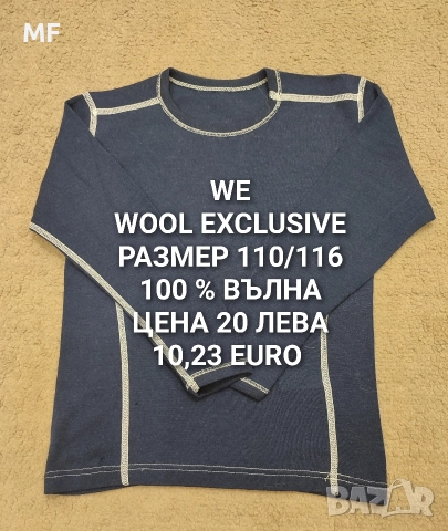 МЕРИНО ВЪЛНА ЗА ДЕЦА, снимка 6 - Детски комплекти - 52793538