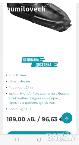 Ръчна прахосмукачка BOSCH Move Lithium 20 V max, снимка 6 - Прахосмукачки - 52647272