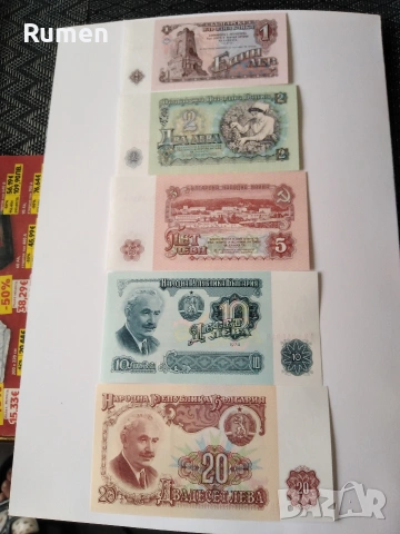 Банкноти 1974 год , снимка 6 - Нумизматика и бонистика - 53731149