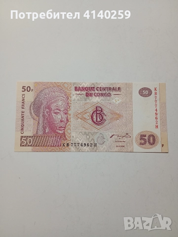 КОНГО БАНКНОТА 50 ФРАНКА 2007 Г 