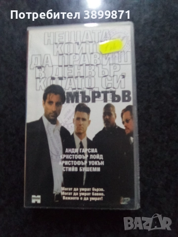 Продавам видеокасети цена 10 лева , снимка 13 - DVD филми - 51635080