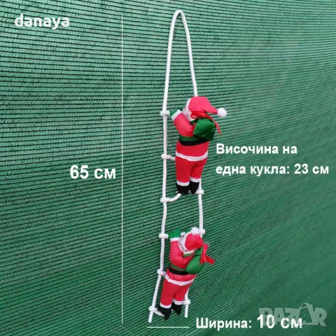 5183 Коледна украса Катерещ се Дядо Коледа на стълба, 3 модела, снимка 7 - Декорация за дома - 47987120