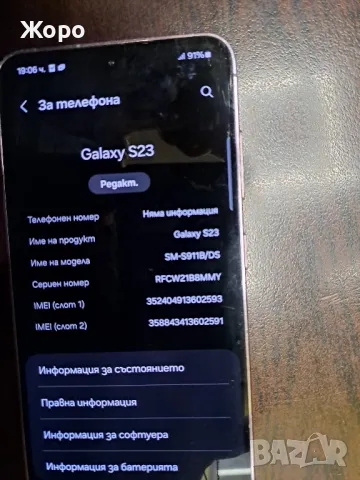 Samsung  Galaxy S23, снимка 1 - Samsung - 47895470