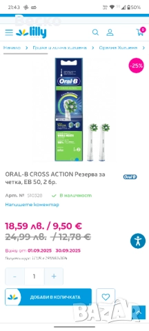 Накрайник за четка за зъби - Oral-B Smart 5 /5000, снимка 5 - Други - 48627977