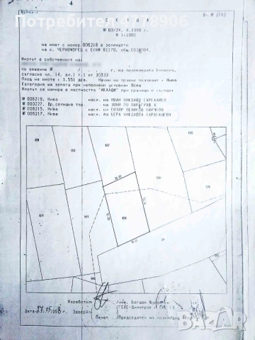 Обезщетение на морето, снимка 3 - Парцели - 53991295